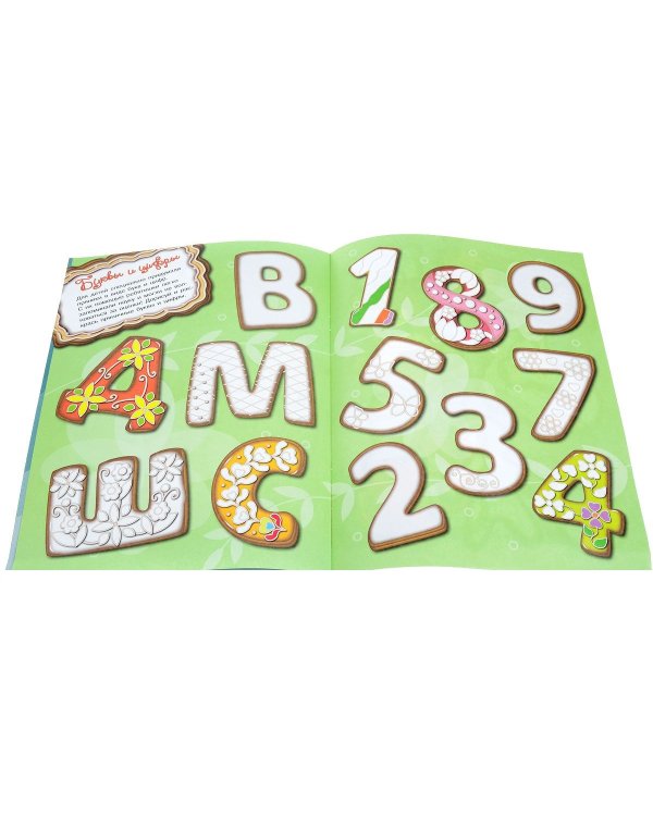 Расписные пряники. Раскраска