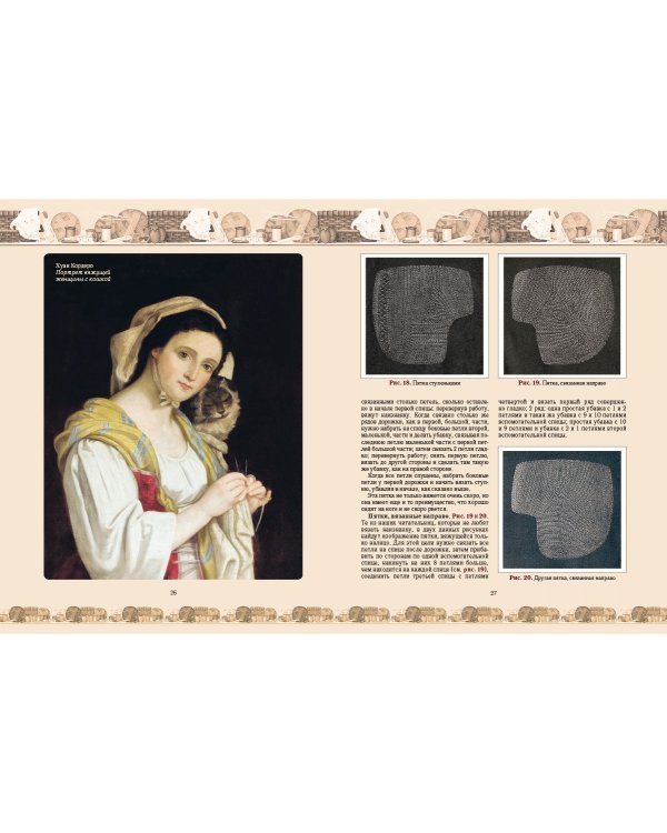 Вязание на спицах и крючком