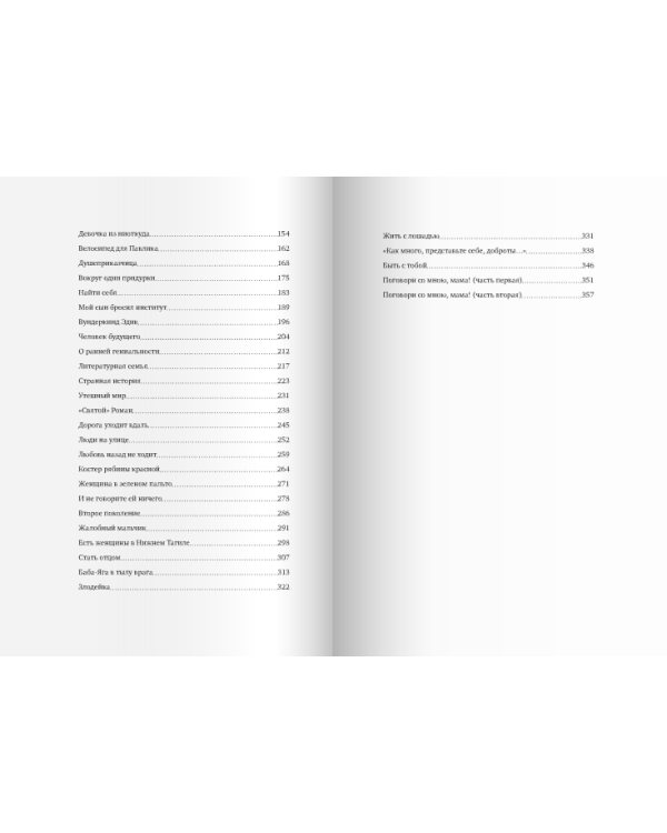 Утешный мир