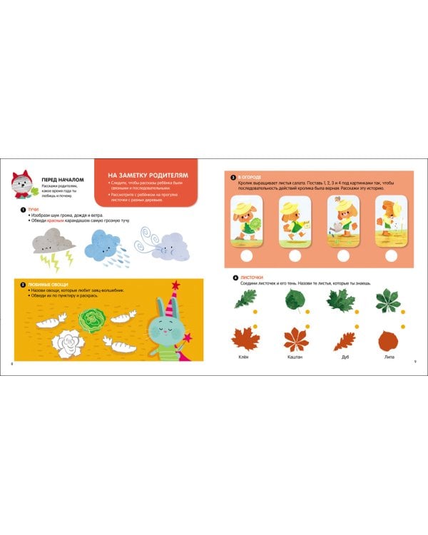 Говорю правильно