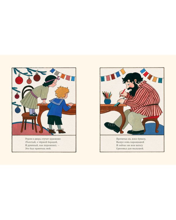 Живая азбука (книга + раскраска) (количество томов: 2)