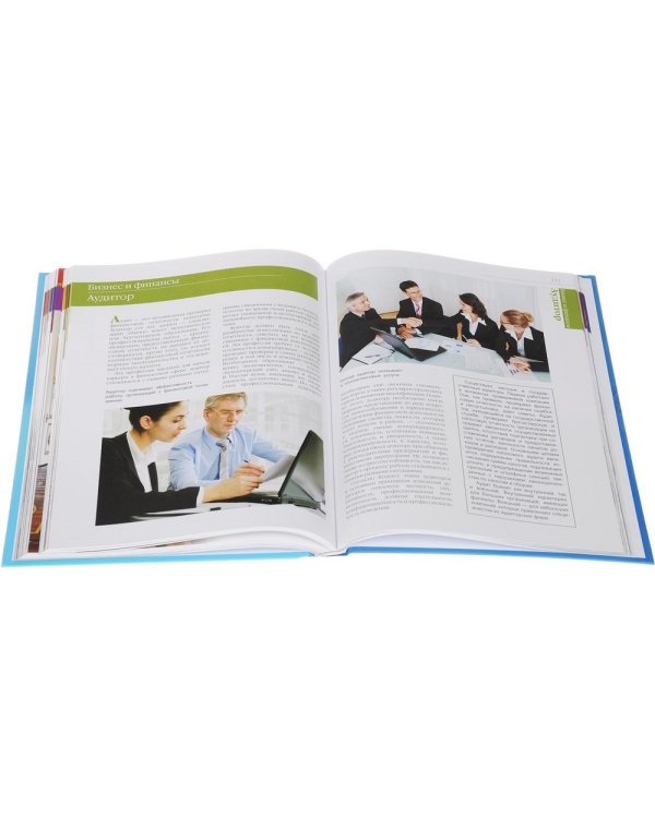 Выбор профессии