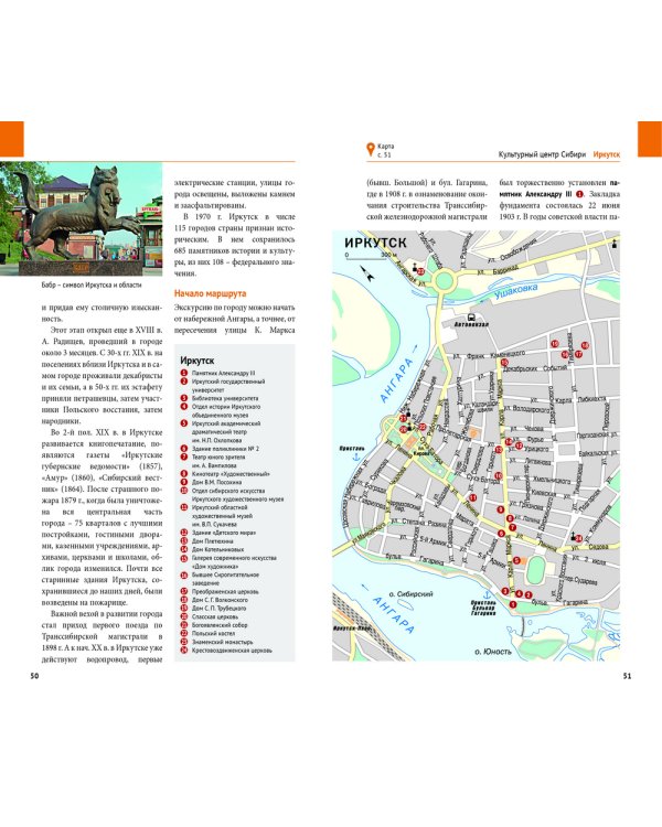 Байкал, с картой