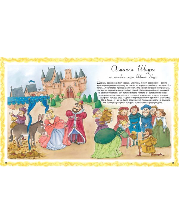 Школа принцесс