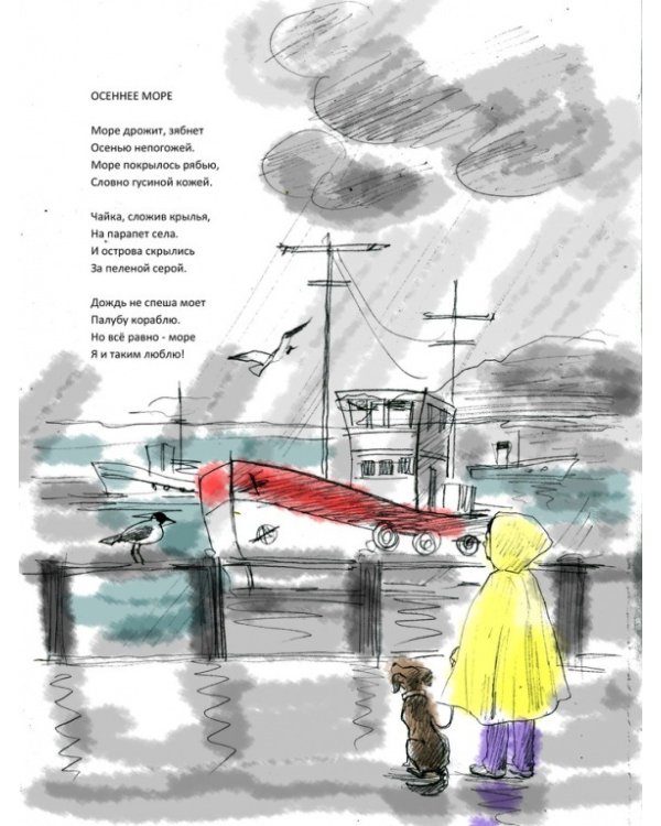 Ходит солнышко по кругу