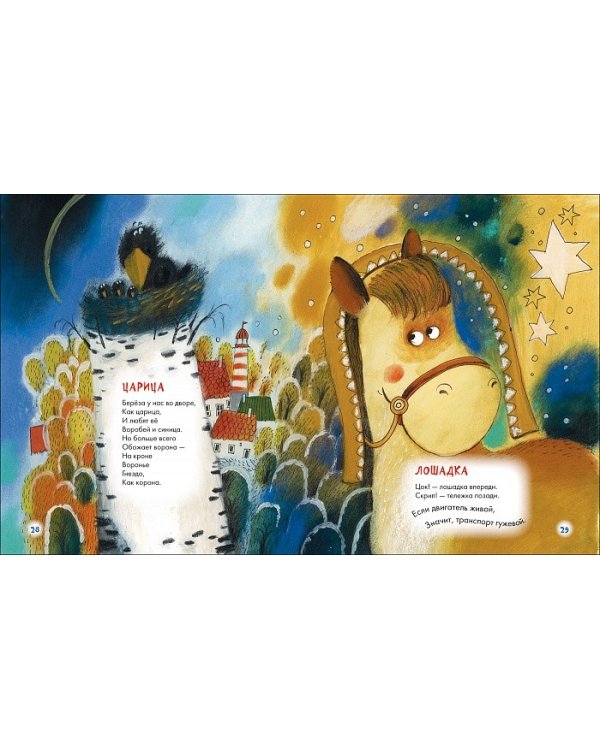 Как приходит Новый год