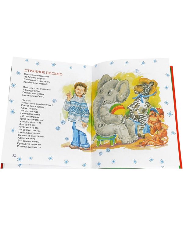 Новогоднее поздравление