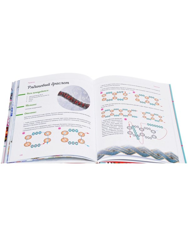 Библия бисероплетения