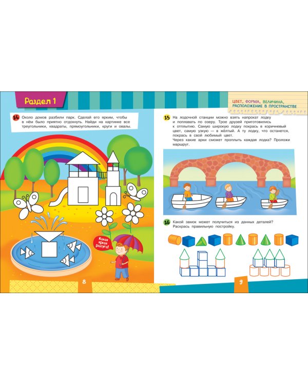 Учимся считать