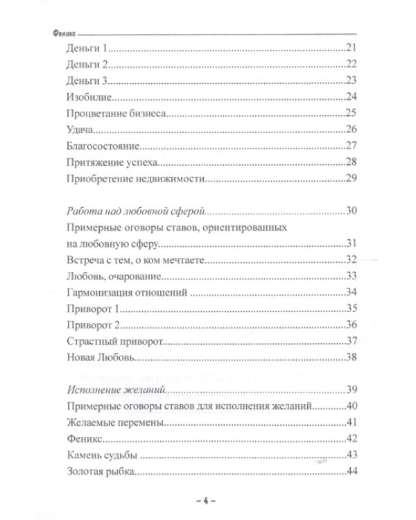 Знаки и символы абсолютных сил