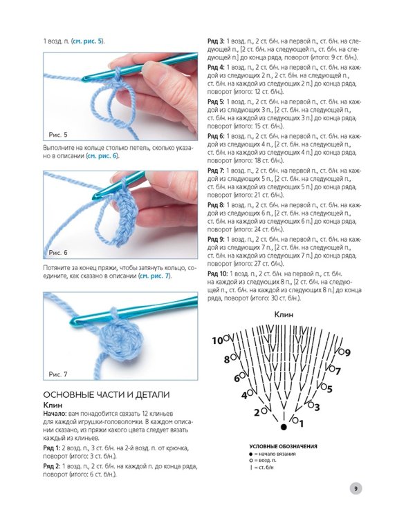 Вязаные игрушки-головоломки.Развиваемся и развлекаемся.Крючок