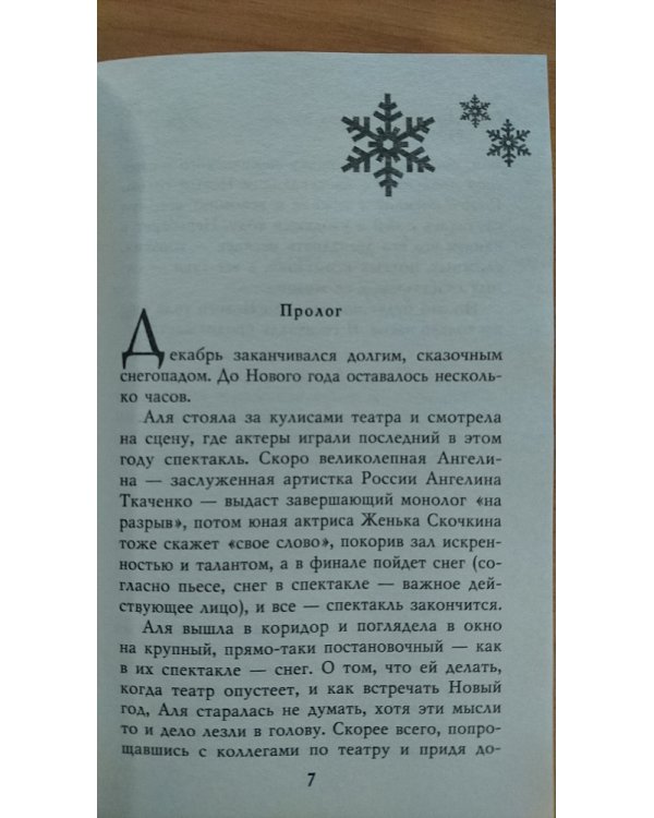 Когда часы двенадцать бьют