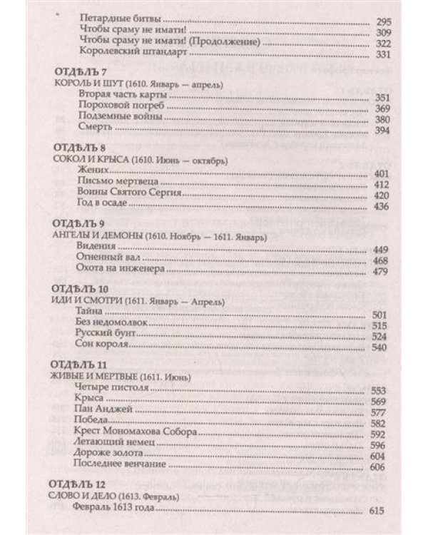 Стена (в суперобложке)