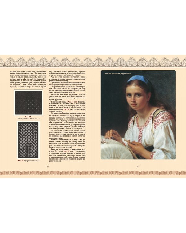 Плетеное кружево,фриволите,макраме