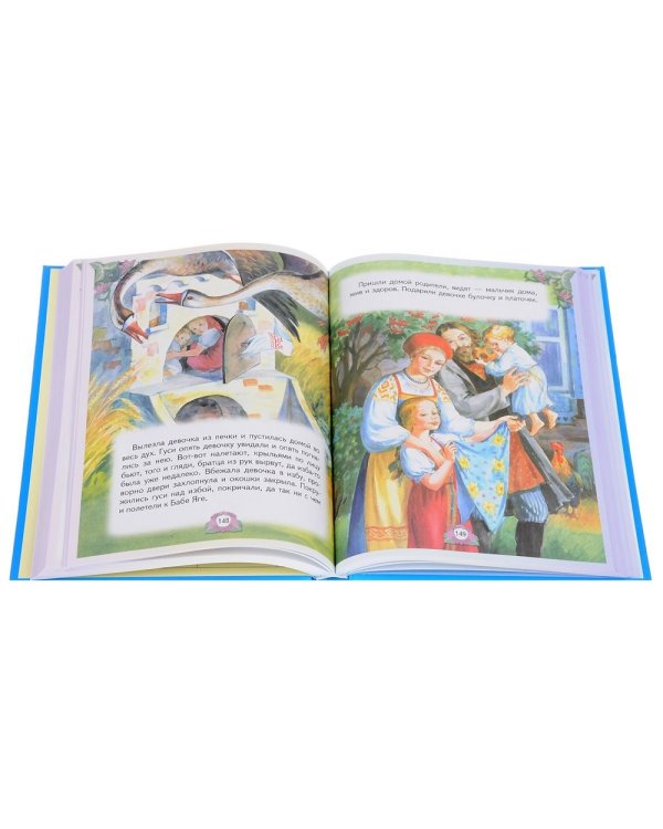 Лучшие произведения для детей. 2-3 года