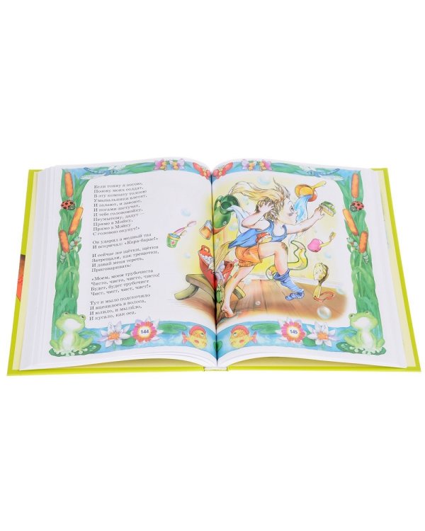 Лучшие произведения для детей. 1-2 года