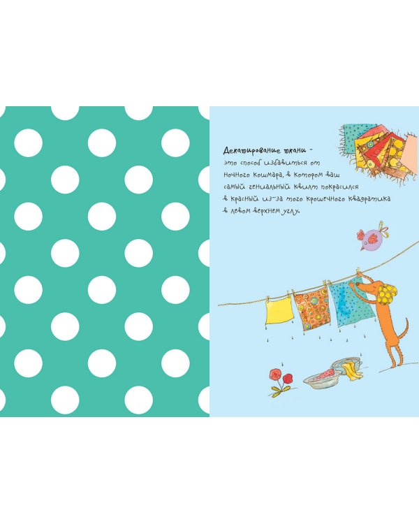 Мои лоскутные дни.Блокнот,с которым хорошо шить.Лиса