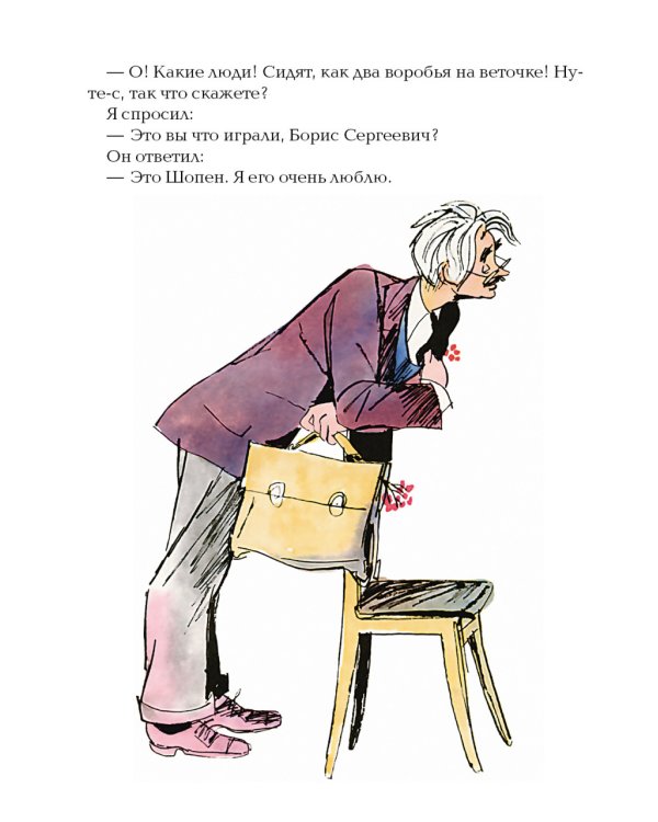 Что любит Мишка