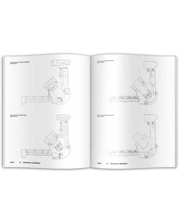 Клуб ОГПУ им.Дзержинского Ф.Э.