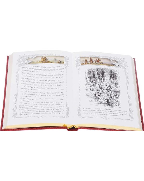 Зверобой.Компл.в 2-х тт