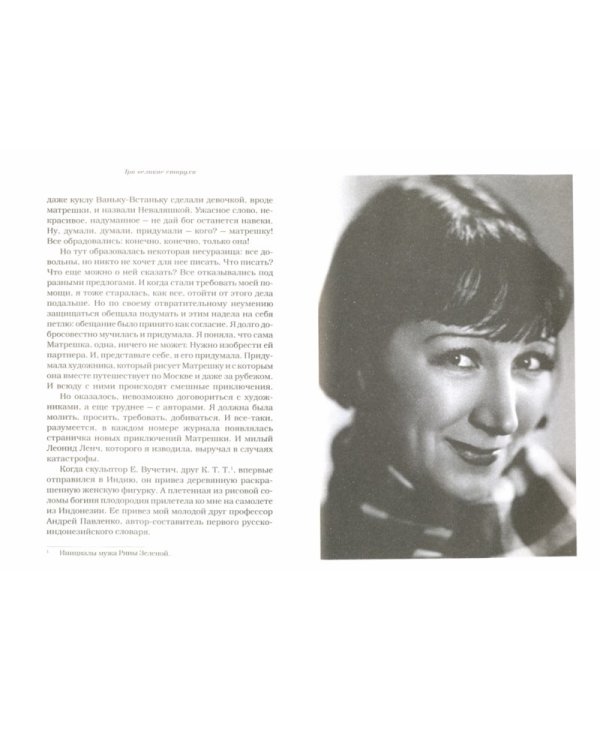 Три великие старухи. Фаина Раневская, Рина Зеленая, Татьяна Пельтцер