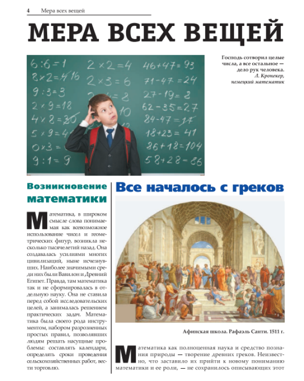 Математика