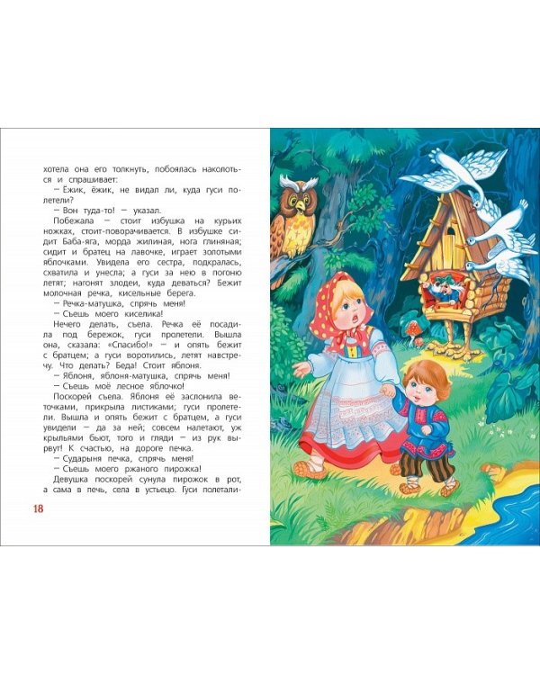 Три медведя. Сказки