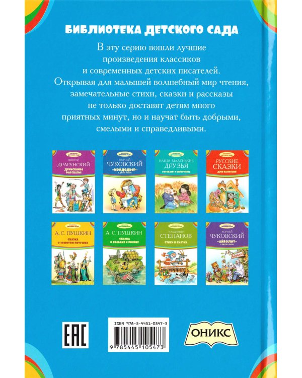 Веселая азбука и счет