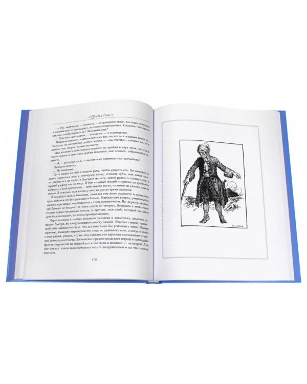 Похищенный