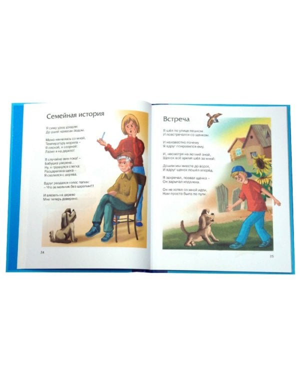 Стихи детям.Барто