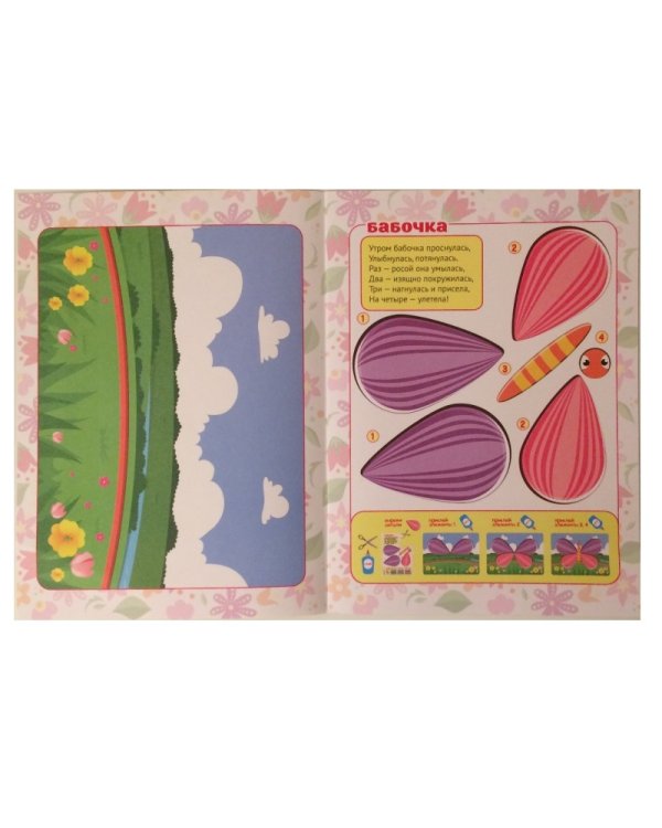 Забавные аппликации. Для малышей