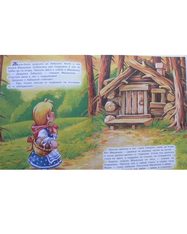 Маша и медведь