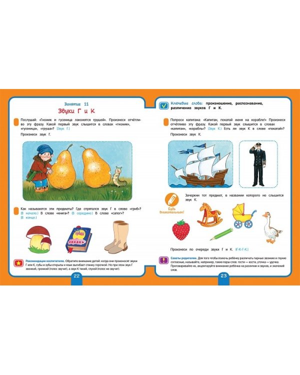 Обучение грамоте.Младшая группа