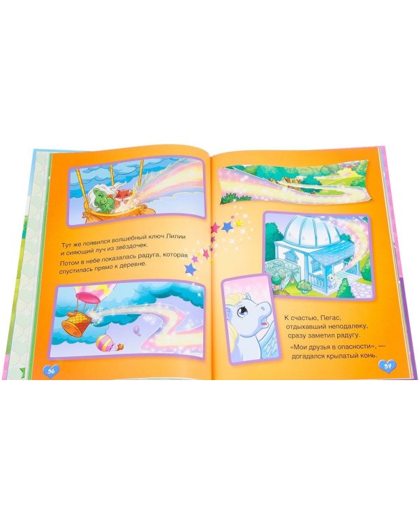 Маджики.Волшебные истории.Сказки с картинками