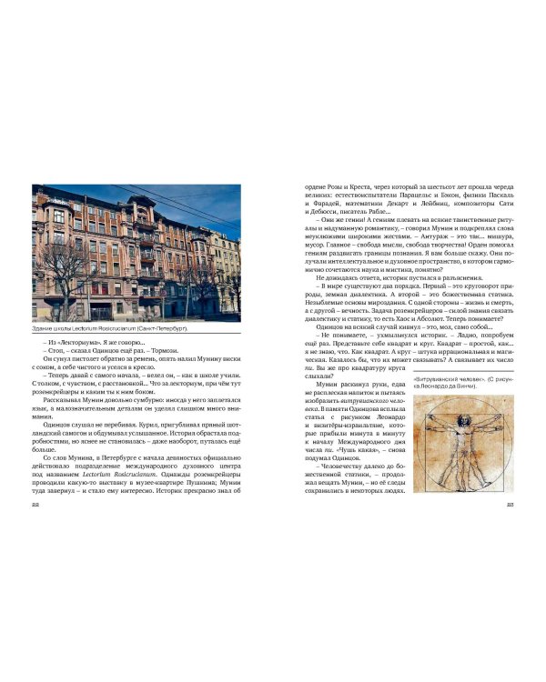 Тайна трех государей