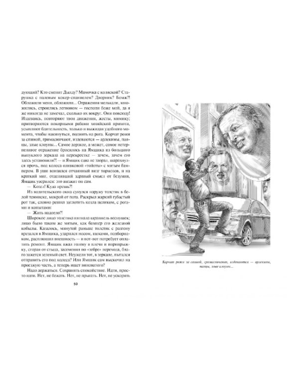 Свет мой, зеркальце