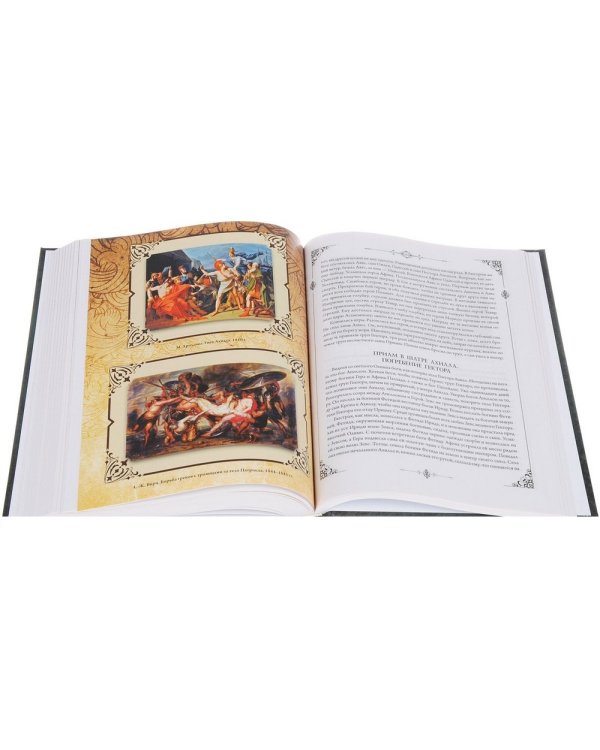 Легенды и мифы Древней Греции и Древнего Рима