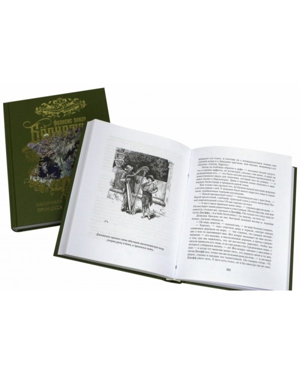 Избранные произведения для детей.В 2-х тт.(компл.).Бернетт Ф.