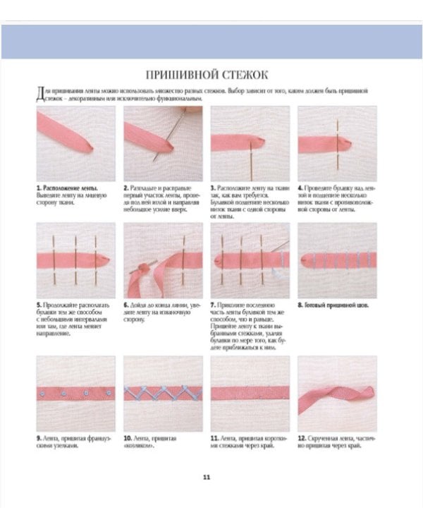 Вышиваем шелковыми лентами.Пособие для начинающих