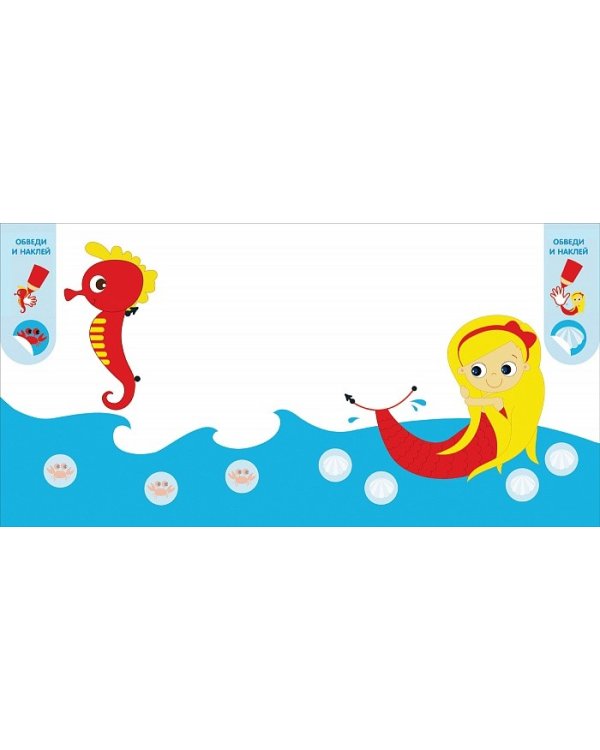 Давай рисовать ладошки (+40накл)