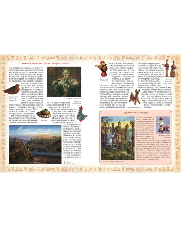 Русские игрушки,игры,забавы