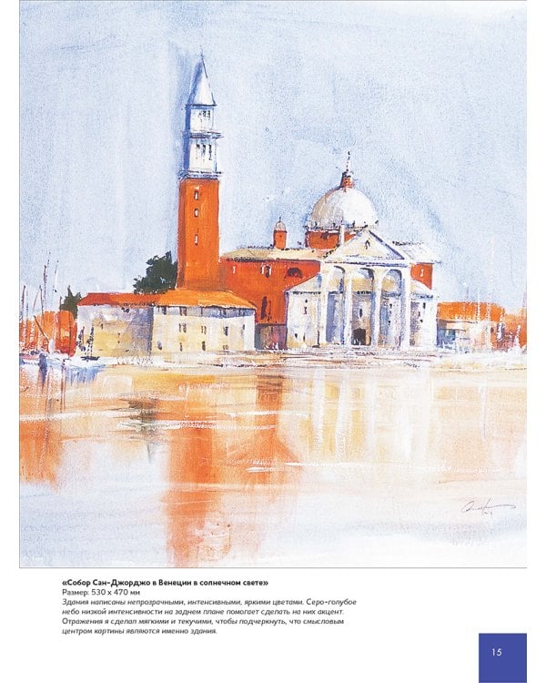 Школа художника.Техника живописи акрилом для начинающих