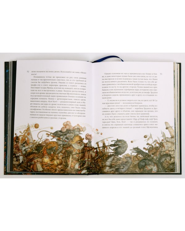 Щелкунчик и мышиный король