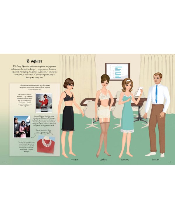 Винтажный стиль