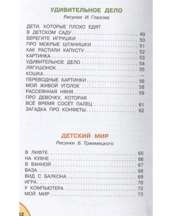 Лучшие стихи