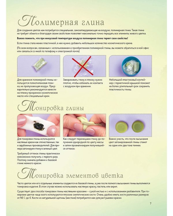 Весенние цветы из полимерной глины.Поробные мастер-классы