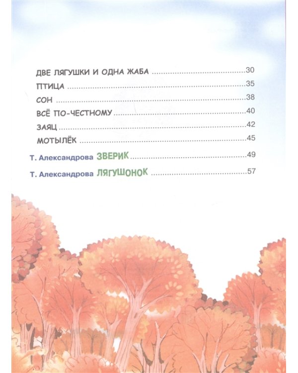 Медвежонок Микулька