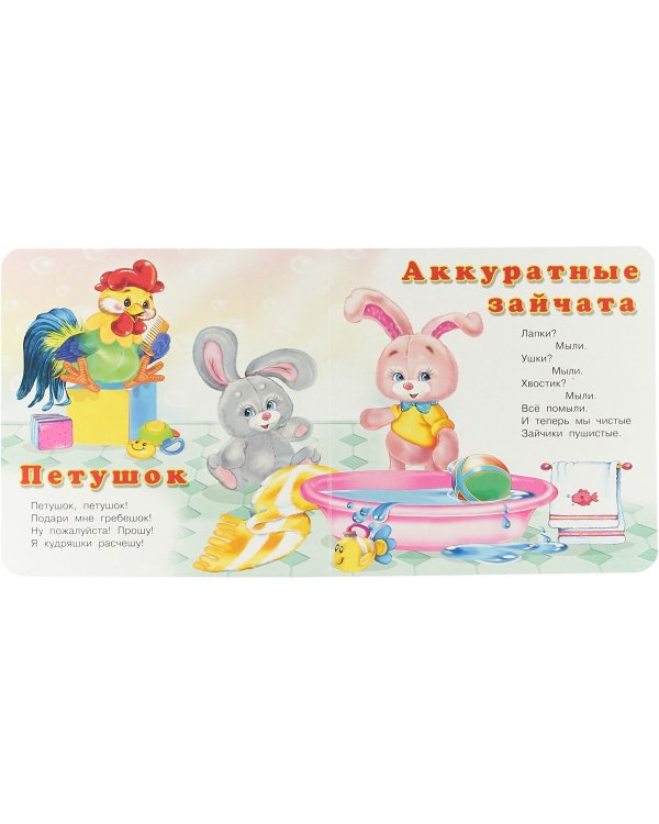 Пушистые зайчата