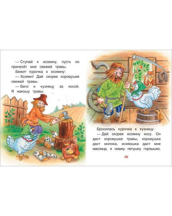 Три медведя.Сказки