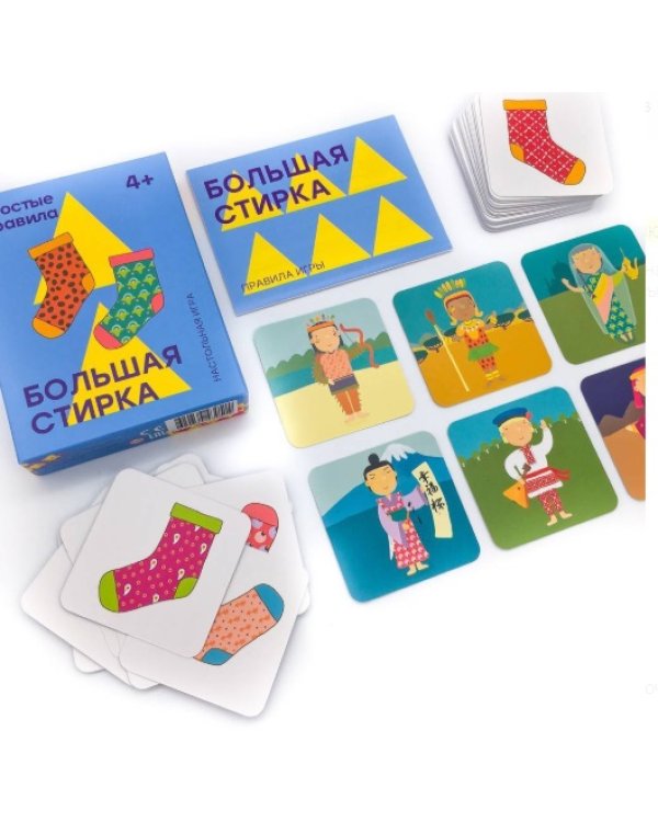 Настольная игра "Большая стирка" 